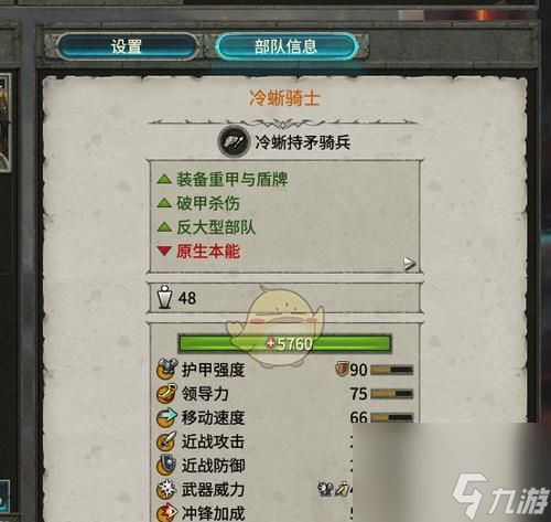 全面战争（探究冷蜥持矛骑手在游戏中的作用及策略）