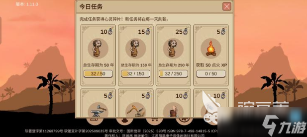 村落人生科技树怎么玩 村落人生科技树介绍