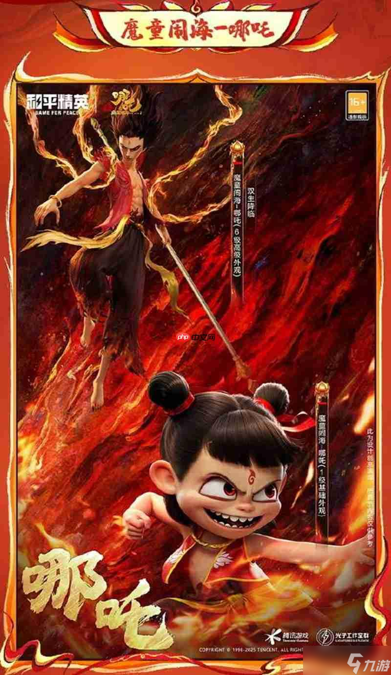 <a id='link_pop' class='keyword-tag' href='https://www.9game.cn/hpjy/'>和平精英</a>哪吒之魔童闹海联动神装怎么样 联动神装介绍