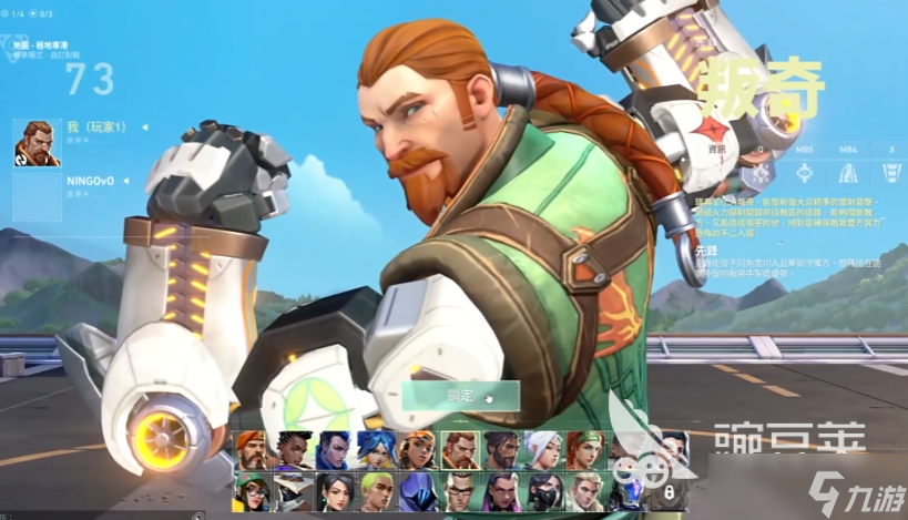 <a id='link_pop' class='keyword-tag' href='https://www.9game.cn/wwqyynxd1/'>无畏契约手游</a>有哪些角色 无畏契约源能行动角色推荐