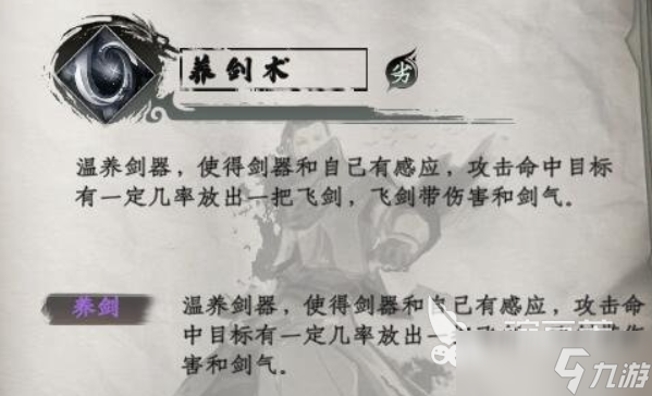 下一站江湖2武学有哪些 下一站江湖2武学推荐