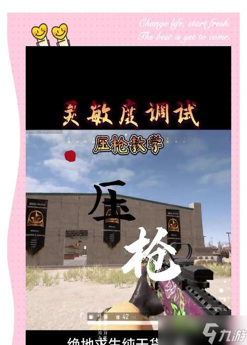 绝地求生快速转枪技巧是什么?操作方法详细说明?