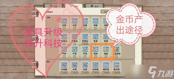 世蛙桃源赚金币攻略