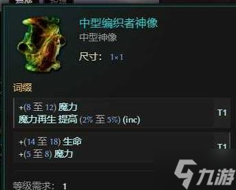 《最后纪元》巫妖剥皮混沌箭BD推荐 剥皮混沌箭怎么玩