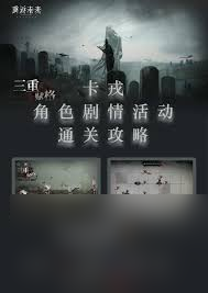 重返未来1999三重赋格怎么玩