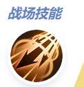 《决胜巅峰》唐绾绾出装