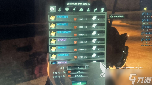 下一站江湖2无上鞣革在哪 下一站江湖2无上鞣革位置