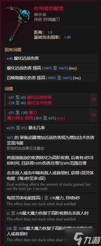 《最后纪元》巫妖剥皮混沌箭BD推荐 剥皮混沌箭怎么玩