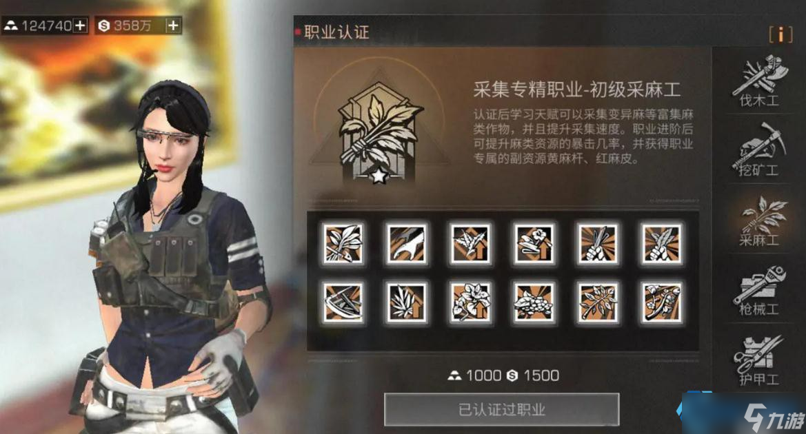 明日之后职业全解析 找到你的末日生存定位