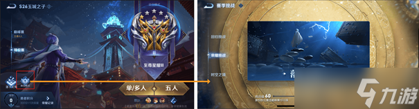 王者荣耀历练值获取全攻略：新方法与赛季皮肤解析