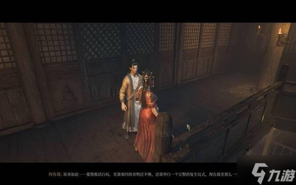 《明末渊虚之羽》第四章何有哉方瑶支线任务攻略