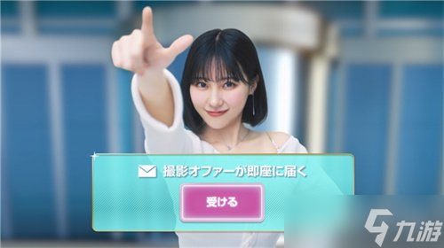 益世界《商道高手》日本版携手人气偶像田中美久共庆五周年！
