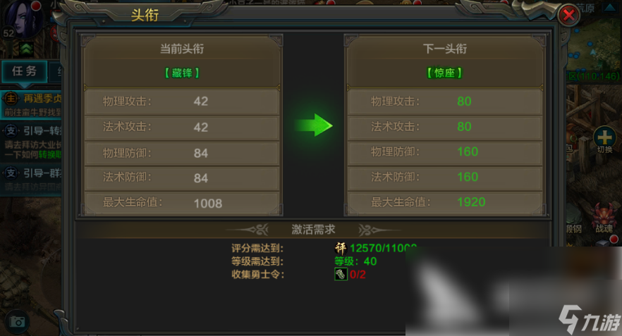 qq华夏手游头衔等级进阶表 华夏手游头衔都有哪些