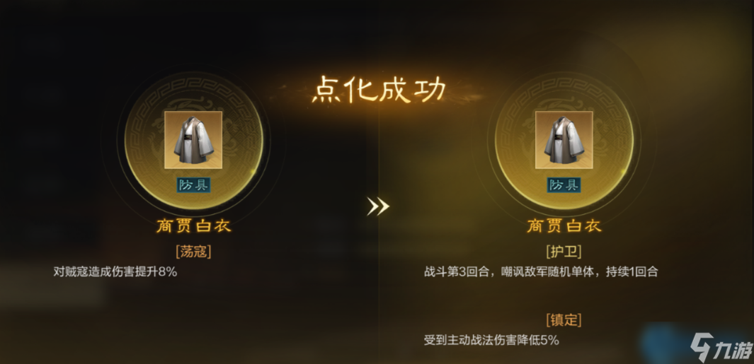 装备坐骑终极养成指南 属性搭配 繁殖黑科技，新赛季赢在起跑线