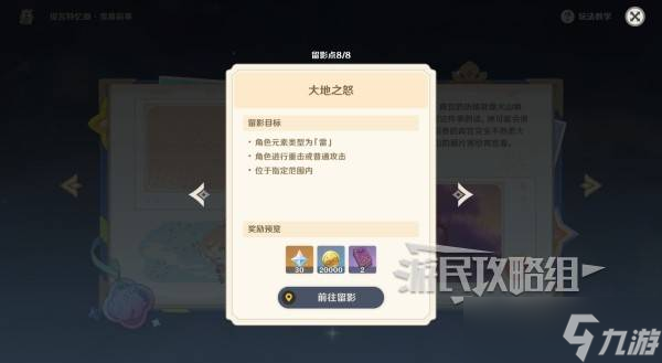 原神提瓦特忆画雪幕前事第四天拍照点位介绍