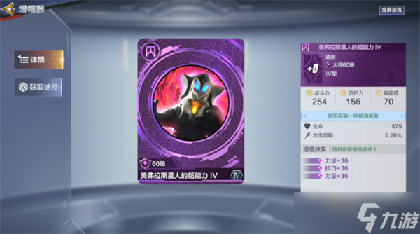 奥特曼超时空英雄闪耀迪迦养成指南