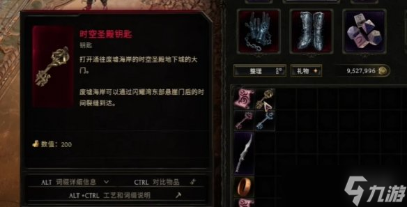 《最后纪元》时光圣殿进入方法