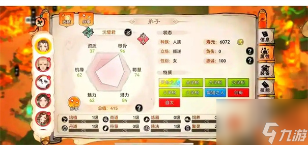 最强祖师值得培养人物