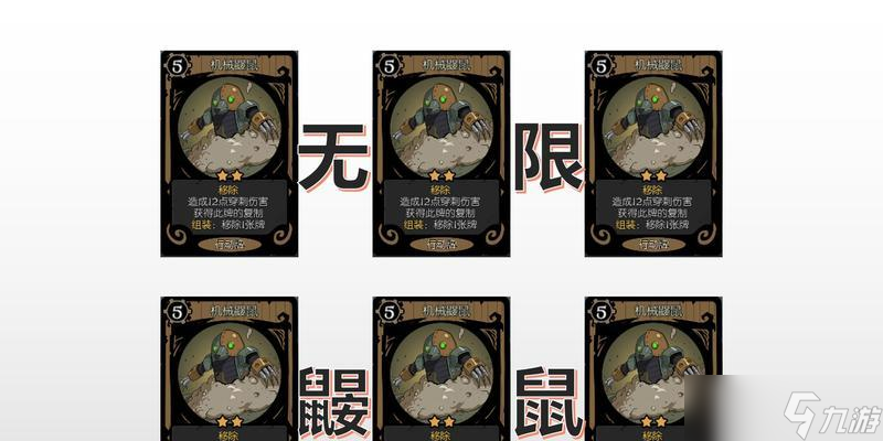 《月圆之夜机械师鼹鼠流》怎么玩（掌握游戏规则）