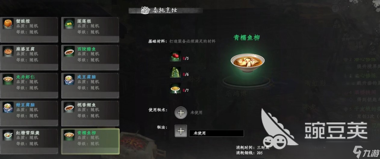 下一站江湖2精力怎么恢复 下一站江湖2精力恢复方法