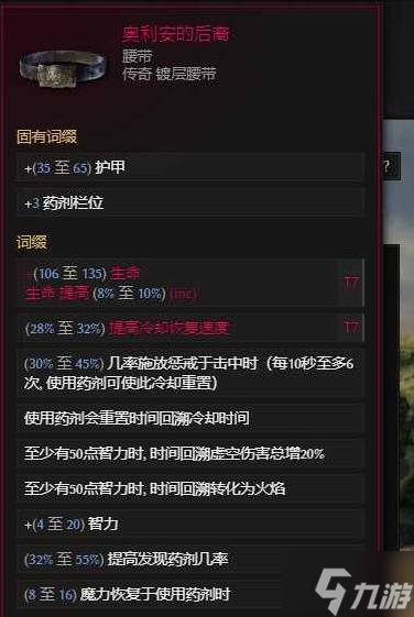 《最后纪元》巫妖剥皮混沌箭BD推荐 剥皮混沌箭怎么玩