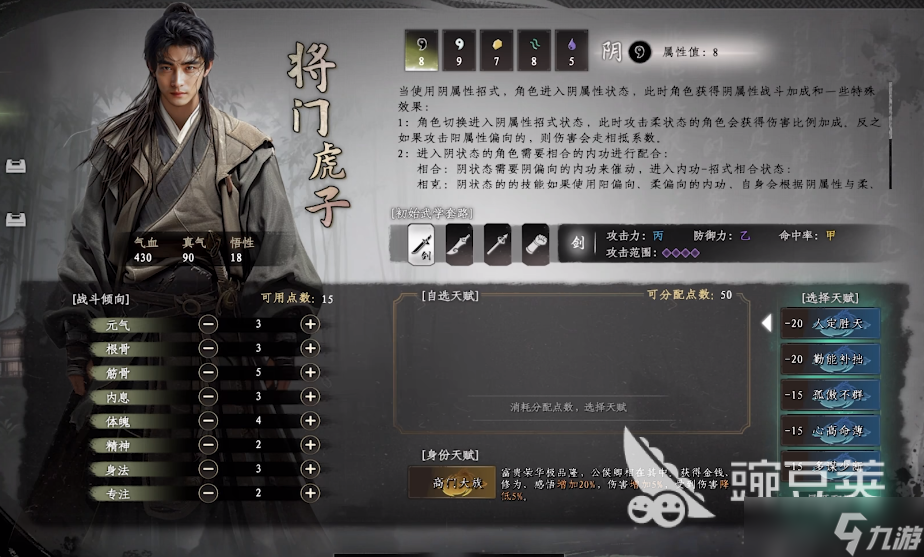 下一站江湖2险恶江湖介绍 下一站江湖2险恶江湖好玩吗