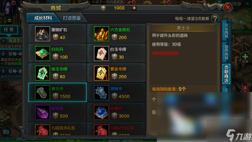 qq华夏手游头衔等级进阶表 华夏手游头衔都有哪些