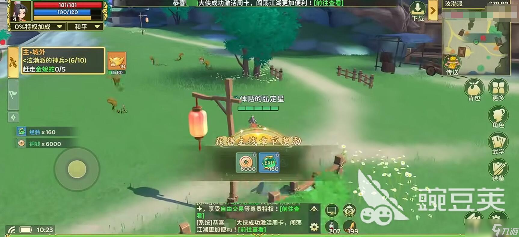 热血江湖归来升级怎么最快 热血江湖归来升级攻略