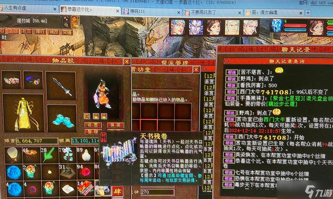 大話西游二龍雀戰(zhàn)斗策略是什么？