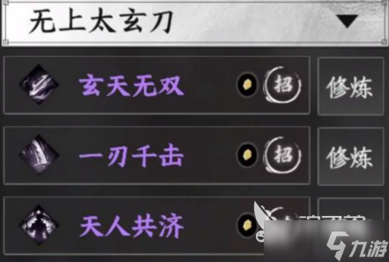 下一站江湖2刀法推荐 下一站江湖2刀法哪个好