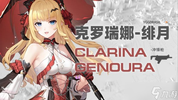 塵白禁區(qū)克羅瑞娜緋月武器選哪個