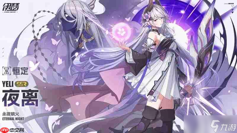 <a id='link_pop' class='keyword-tag' href='https://www.9game.cn/yszqr/'>伊瑟</a><a linkid=243448>手游</a>夜离<a linkid=22115>角色</a>怎么样 夜离技能强度详细解析