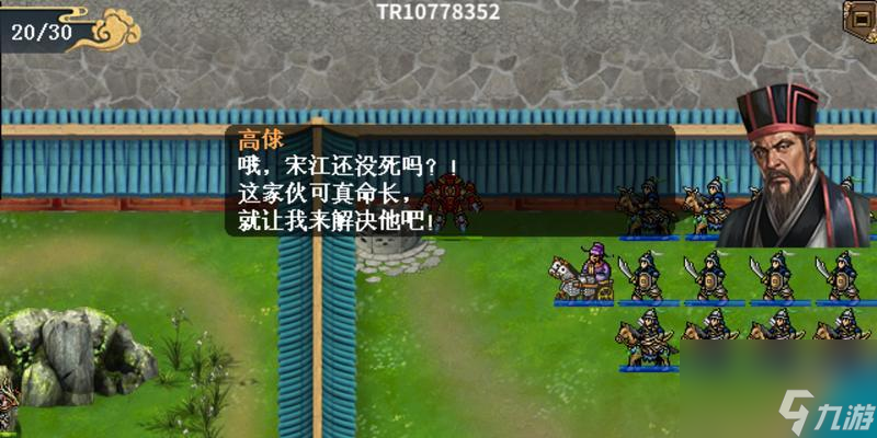《水浒宋江传》零氪红线剧情攻略（一步步跟随宋江）