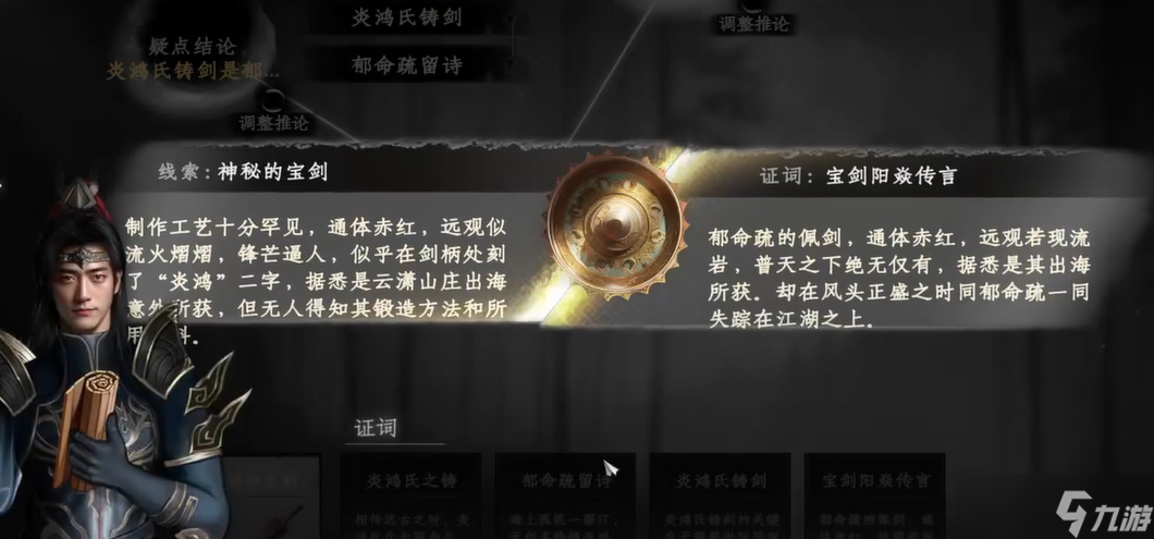 下一站江湖2独孤九剑获取攻略