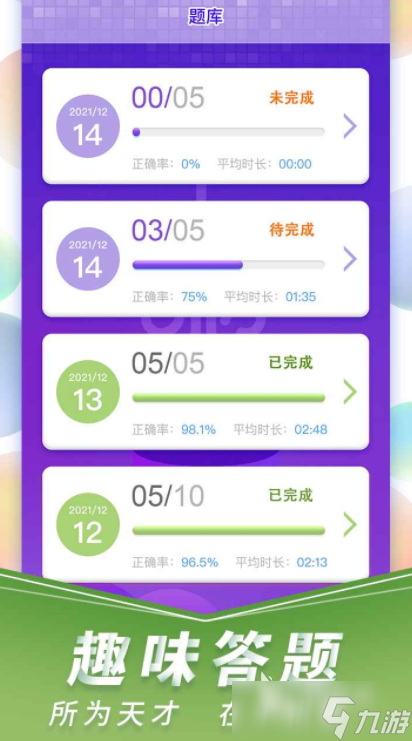 腦力遨游公測時間 腦力遨游什么時候上線