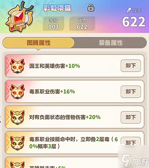 永远的蔚蓝星球最强主线阵容搭配攻略