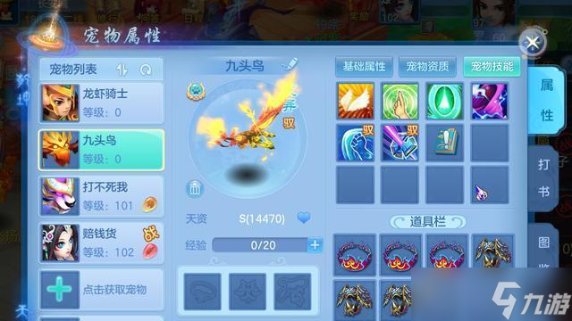 《神武手游》95级深渊海马培养攻略 打造最强深渊海马