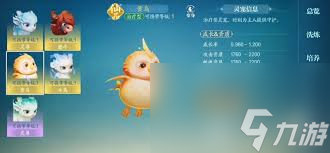 诛仙2怎么挑选宠物