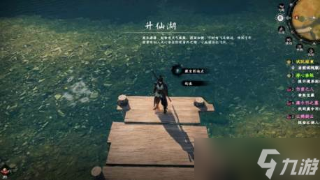 《下一站江湖2》伤重之刃任务