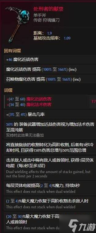 《最后纪元》巫妖剥皮混沌箭BD推荐 剥皮混沌箭怎么玩