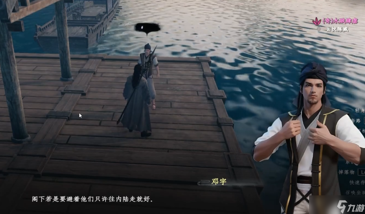 下一站江湖2淮陵奇遇怎么完成