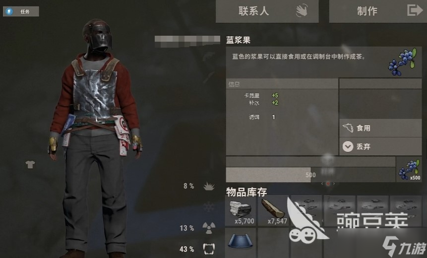 失控进化防护服套装在哪 失控进化防护套装获取攻略