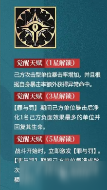 龙族卡塞尔之门弑罪路明非介绍 龙族卡塞尔之门弑罪路明非怎么样