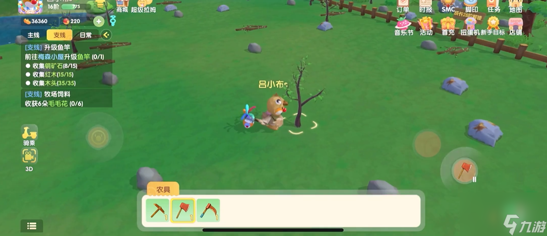 摩尔庄园手游怎么获取树木
