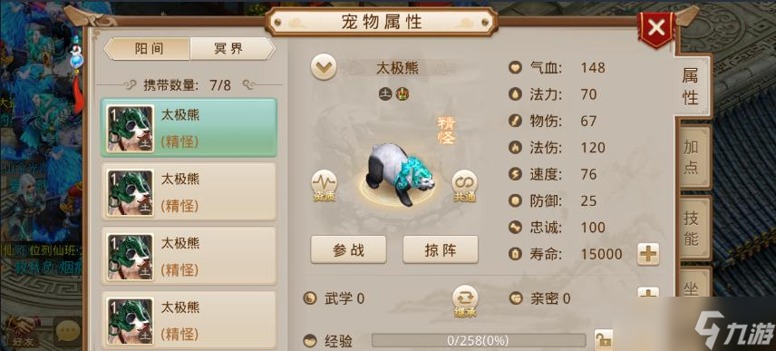 问道幻兽15关的通关策略是什么？