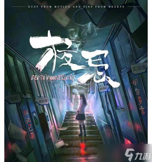 揭秘《剧本杀照片回忆录》的凶手身份（用游戏的方式破解惊悚谋杀案件）