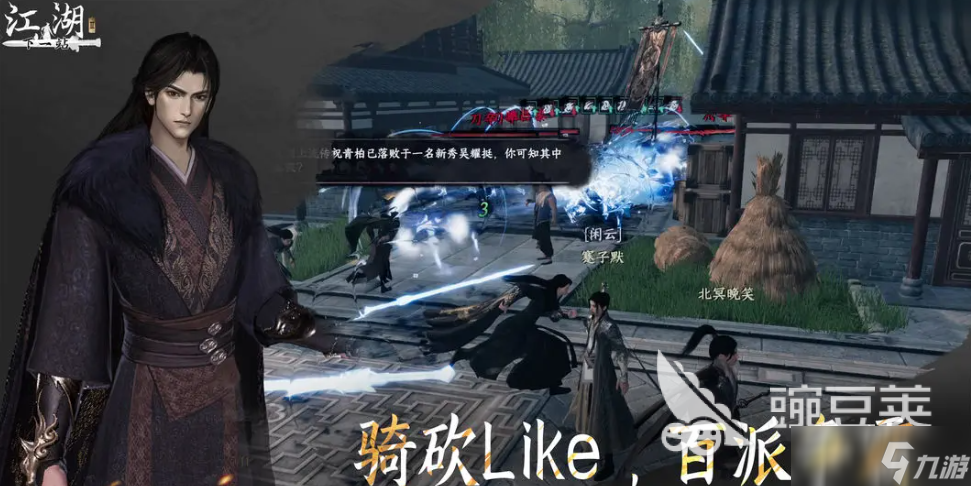 下一站江湖2小艾的嘱托怎么触发任务 下一站江湖2小艾的嘱托任务触发条件