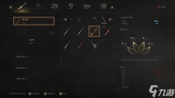 《明末渊虚之羽》单手剑武器技能强度分析