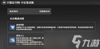 星痕共鸣卡尼曼试炼马克西莫怎么通关