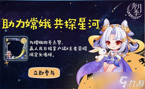 王者荣耀助力嫦娥得分全攻略